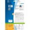 Herma 4451 etiquettes 70 x 42 Premium A4 2100 pieces Blanc