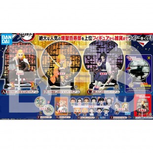 Kimetsu No Yaiba Demon Slayer Resolution The Second Ichiban Kuji Bundle