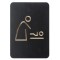 EUROPEL Pictogramme 'WC hommes', noir