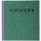 Exacompta - Ref. 960E - Piqure 21x19cm aˆcheancier Trace Journal 80 Pages - Couleur Aleatoire