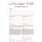 Chiens 2812 °C5 Testament Slip